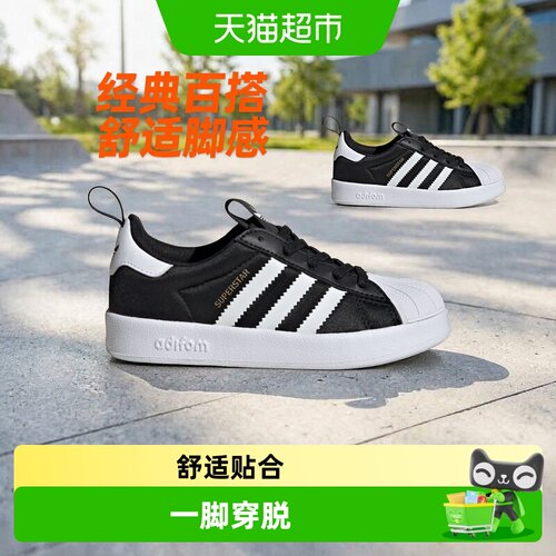 Adidas三叶草贝壳头软底舒适童鞋