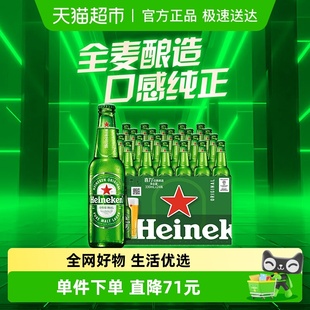 整箱精酿全麦酿造正品 Heineken 24瓶装 啤酒330ml 直发 喜力经典