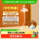 busybear学饮鸭嘴重力球吸管配件直饮奶嘴适配5cm宽口径奶瓶通用