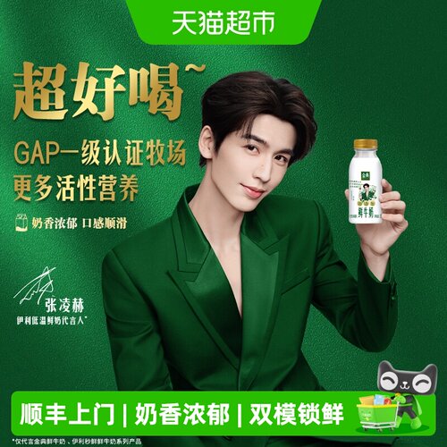 伊利金典鲜牛奶235ml*10