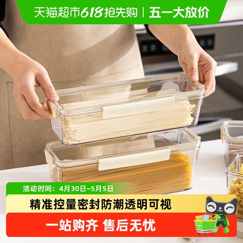 摩登主妇食品级储物罐装收纳盒