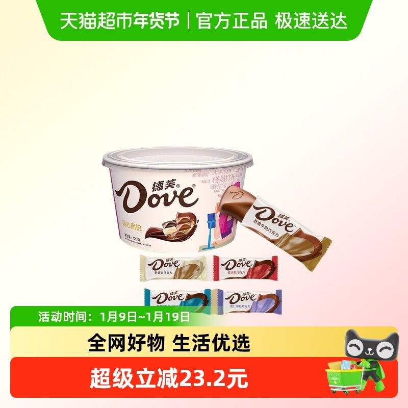 德芙巧克力混合口味碗装丝滑牛奶黑巧婚庆喜糖糖果休闲零食