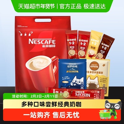 雀巢原味特浓速溶咖啡