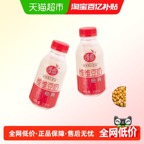 维维豆奶优质植物蛋白300ml*24瓶