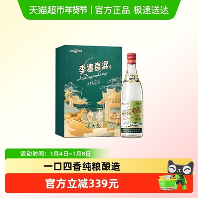 李渡高粱1955凌云志52度白酒