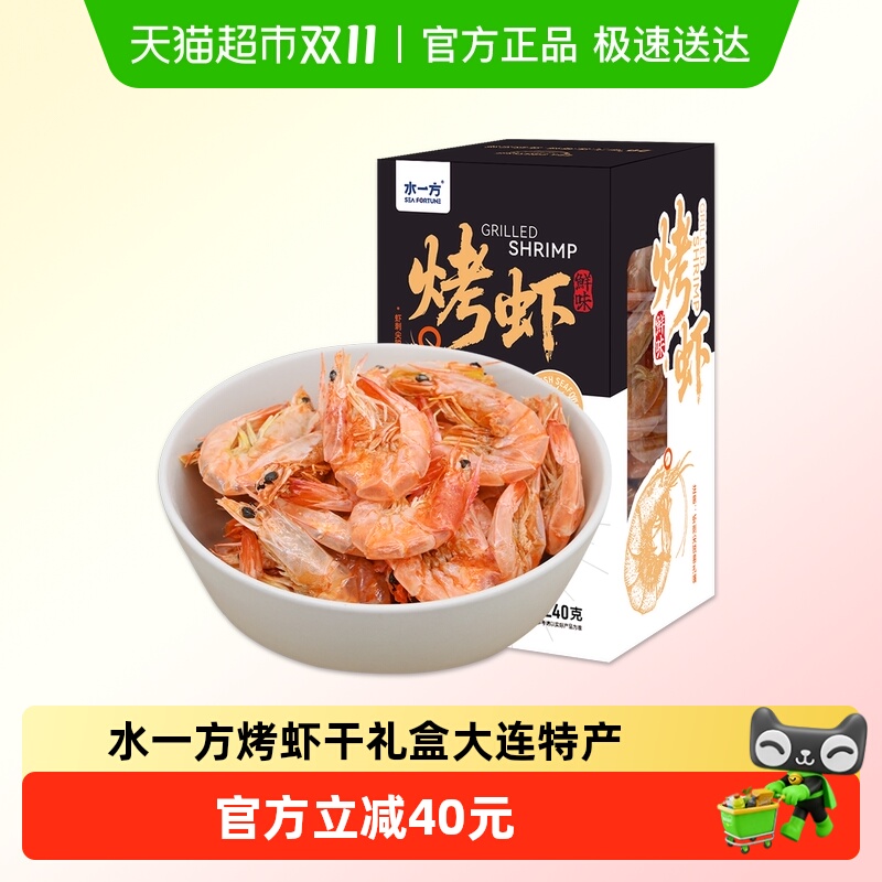 水一方高蛋白烤虾