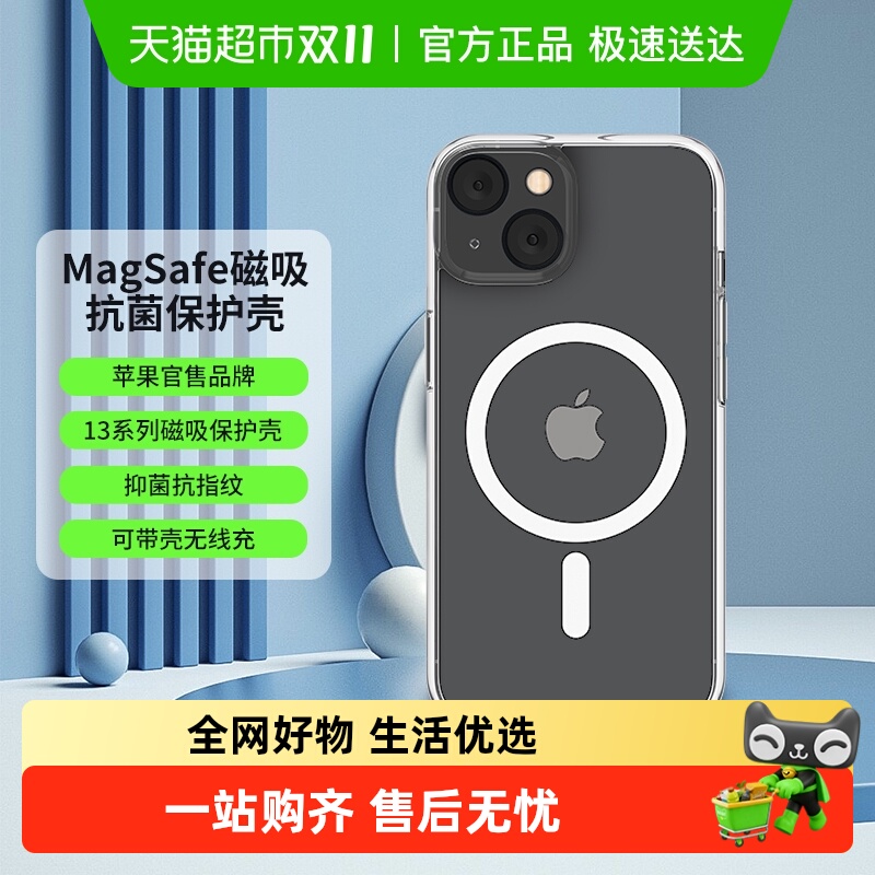 BELKIN贝尔金抗菌全包式手机壳