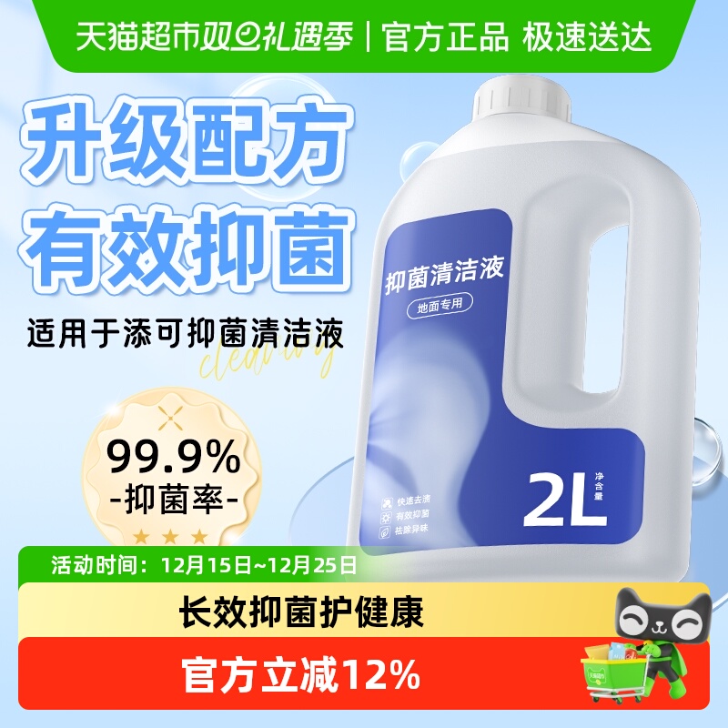 适用于追觅洗地机清洁液