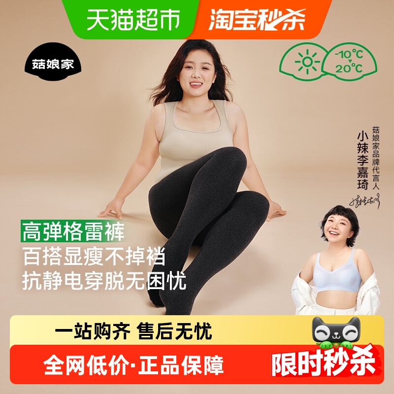 菇娘家大码羊毛打底裤灰色连裤袜