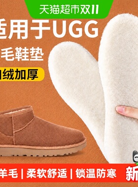 适用于ugg羊毛鞋垫女款加绒加厚
