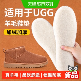 适用于ugg羊毛鞋垫女款加绒加厚皮毛一体冬季保暖防寒毛绒雪地靴