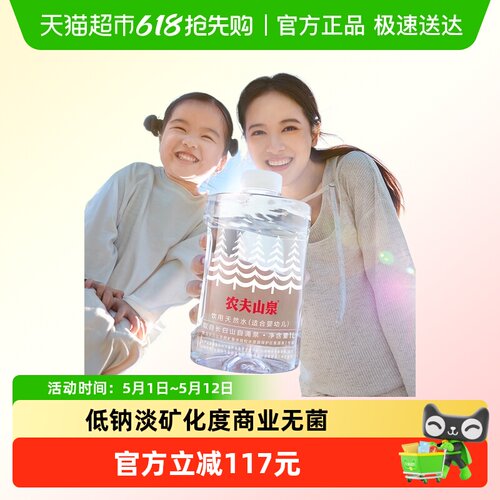 农夫山泉饮用天然水1L×36瓶