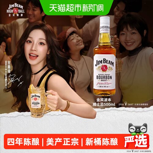 三得利美国进口威士忌