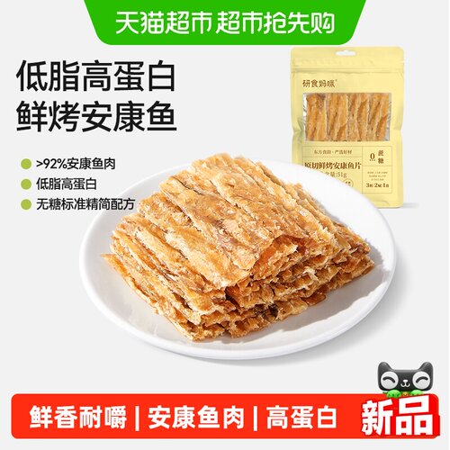 十月结晶研食妈咪鲜烤鱼片高蛋白