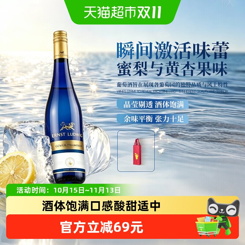 匈牙利原瓶进口路德金琼瑶浆半甜白葡萄酒玫瑰荔枝香小甜水
