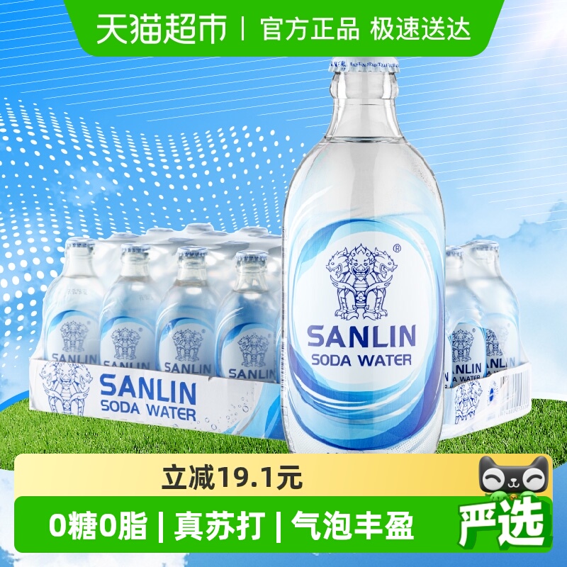 三麟无糖气泡原味苏打水