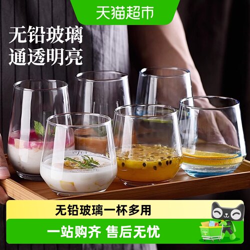 玻璃杯套装威士忌洋酒杯