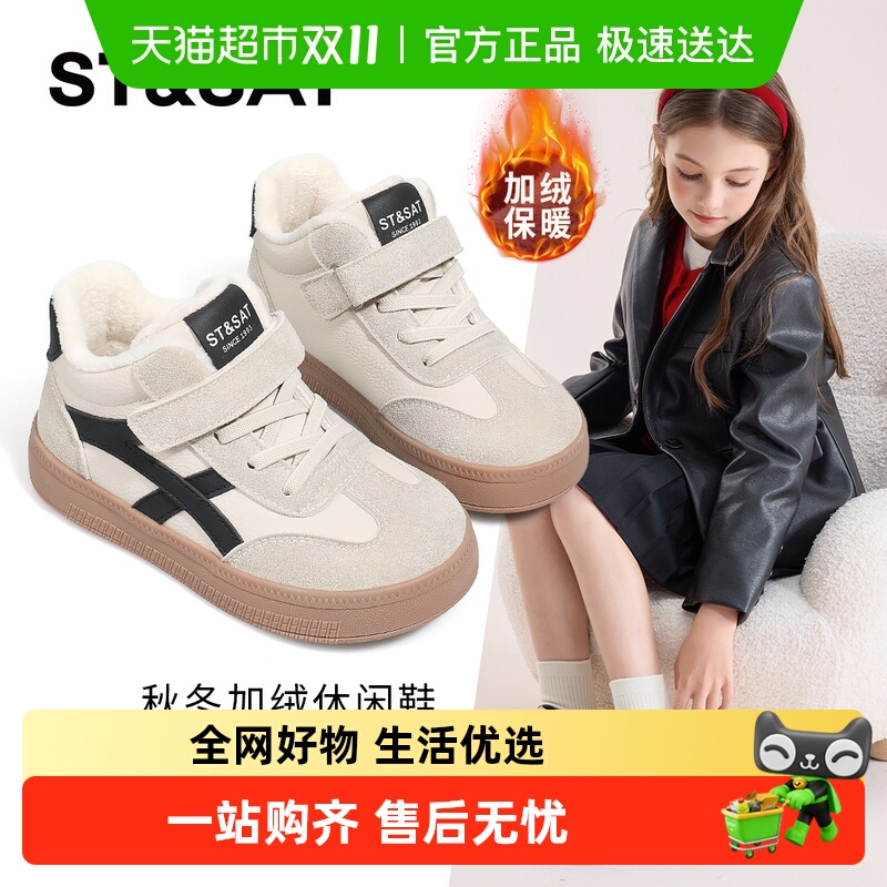 St&Sat/星期六2025秋季运动鞋
