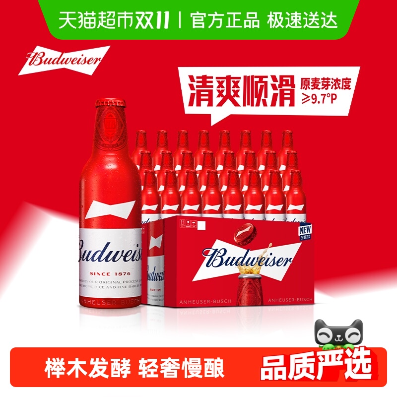 百威经典醇正啤酒整箱