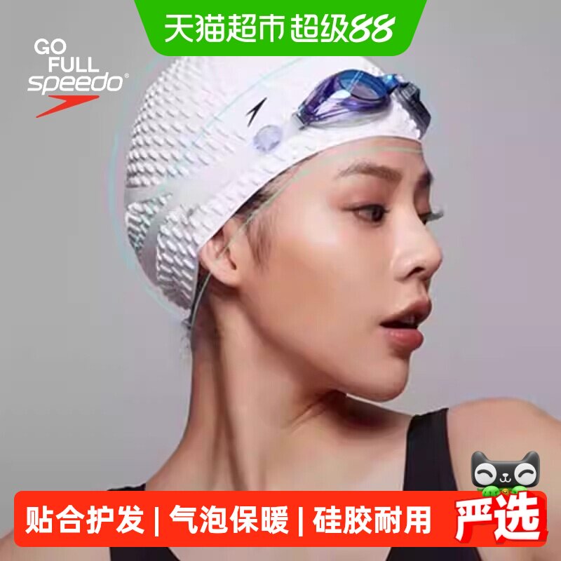 speedo泳帽男女大号硅胶泡泡帽防水长发舒适不勒头成人适用游泳帽