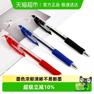 签字笔0.5 0.7三色可选 100圆珠笔原子笔走珠顺滑按动式 UNI三菱SN