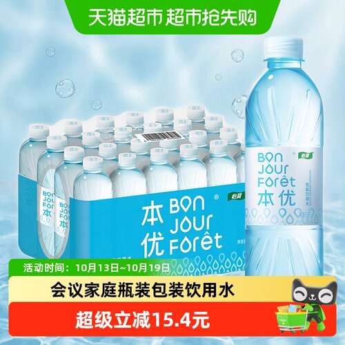 怡宝整箱本优饮用水555ml×24瓶