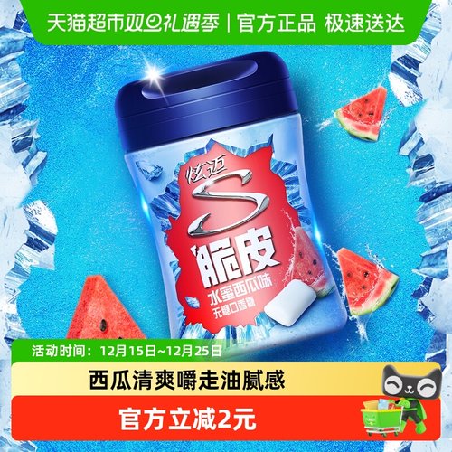 炫迈水蜜西瓜味口香糖零食