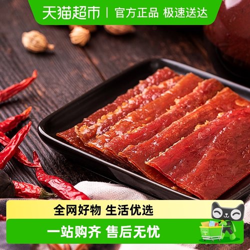 三只松鼠猪肉脯自然片零食