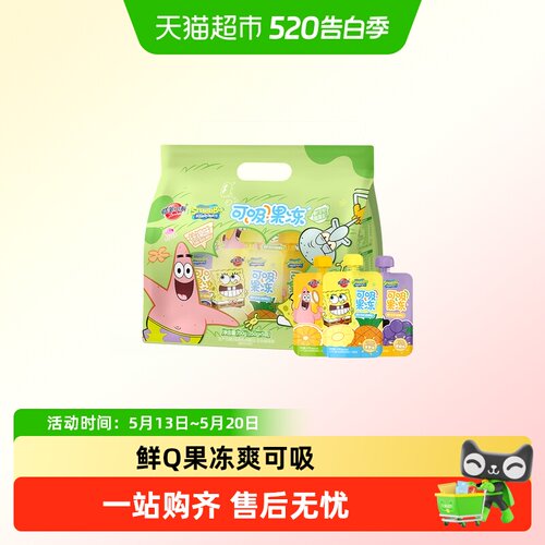 蜡笔小新鲜Q果冻爽健康可见丝滑