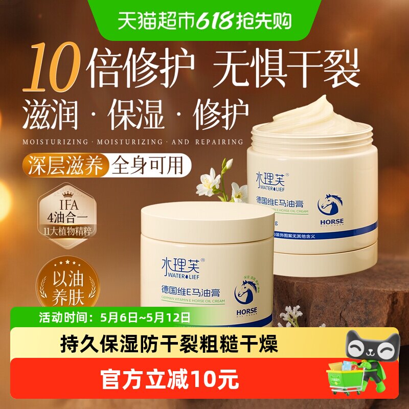 德国维E马油膏保湿面霜脚后跟干裂修复皲裂膏冬季防干燥粗糙裂口