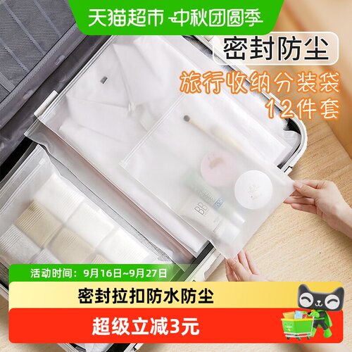 千屿旅行收纳袋密封防水12件