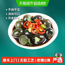 顺丰上门神丹鹌鹑皮蛋无铅工艺24枚*2盒零食小皮蛋凉拌即食松花鹌
