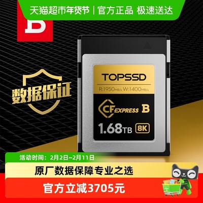 天硕1950MB/CFE-B卡8K/960GB_1件