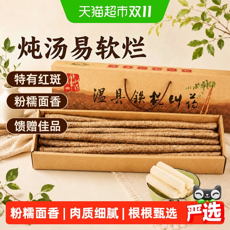正宗河南焦作温县沙土铁棍山药6斤礼盒装盒长60/70公分产地直发