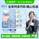 她研社卫生巾安睡裤 全系列全周期随心选 下拉详情领券任选5件