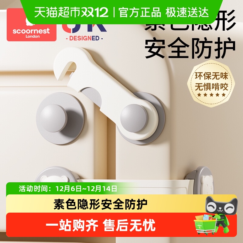 科巢儿童安全锁防夹手