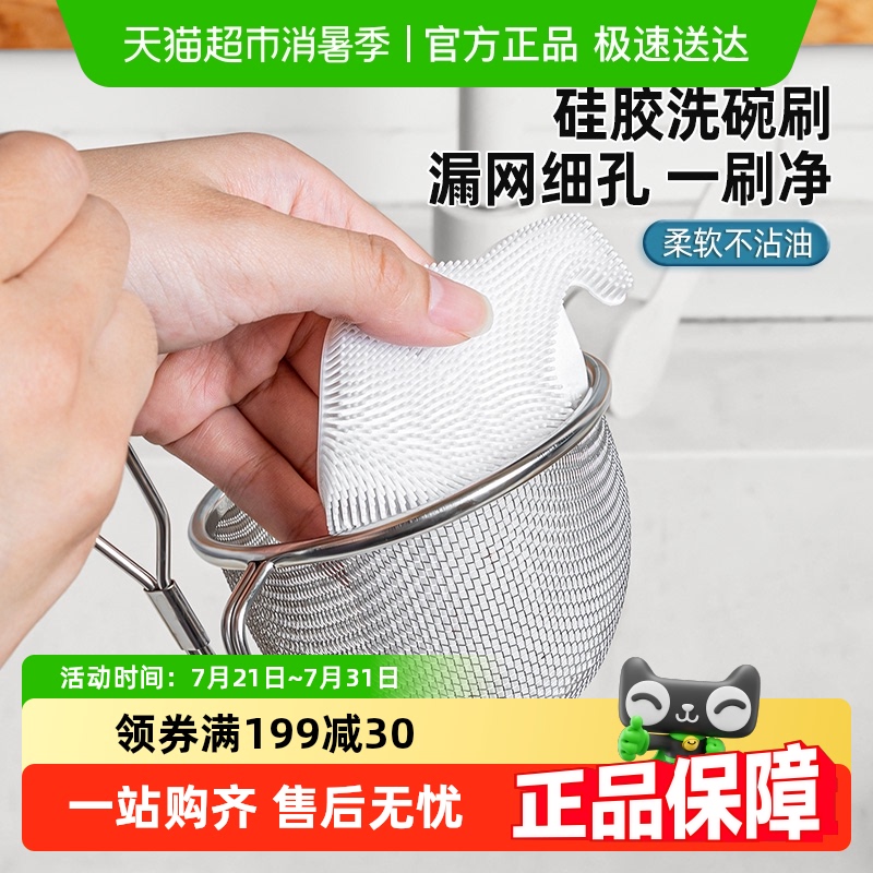 家物语多功能硅胶洗碗刷