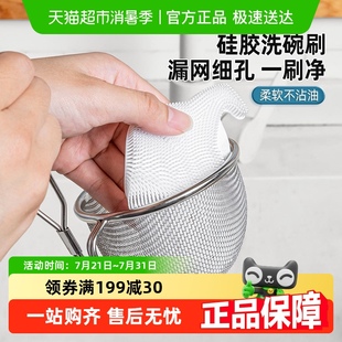 日本家之物语硅胶洗碗刷食品级多功能刷碗清洁布厨房家用刷锅神器