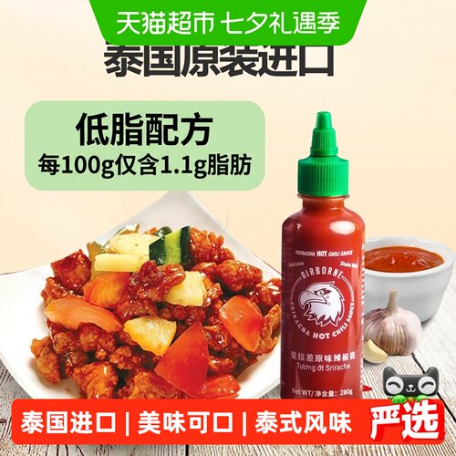 红飞鹰泰国是拉差辣椒酱甜辣下饭