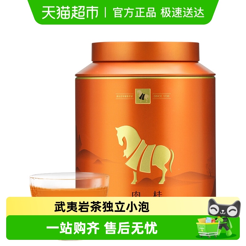 八马茶叶武夷岩茶肉桂果香罐装