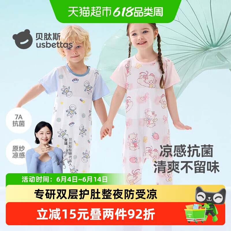 贝肽斯儿童连体睡衣夏季薄款2025新款纯棉男女宝宝短袖连身家居服