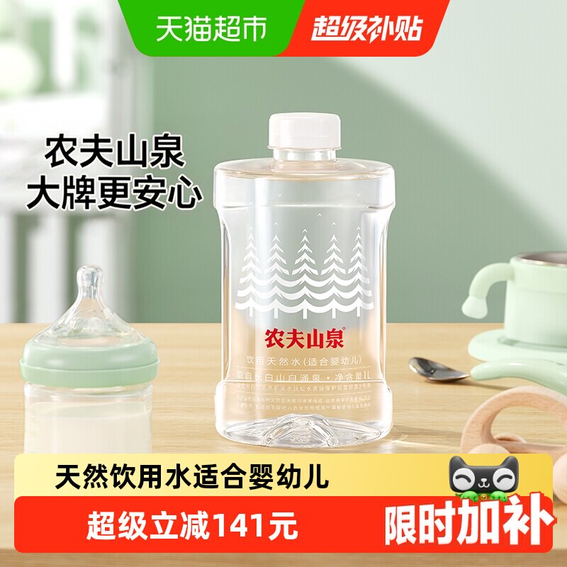 农夫山泉饮用婴儿天然水图片