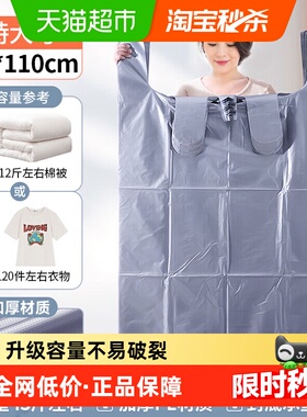 优奥加厚承重搬家打包袋塑料袋75cm*110cm*10只双面3.5丝