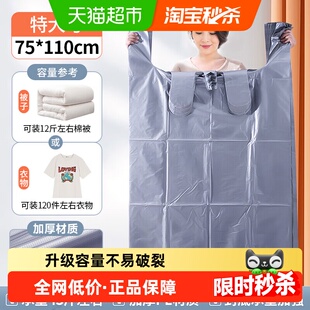 优奥加厚承重搬家打包袋塑料袋75cm 10只双面3.5丝 110cm
