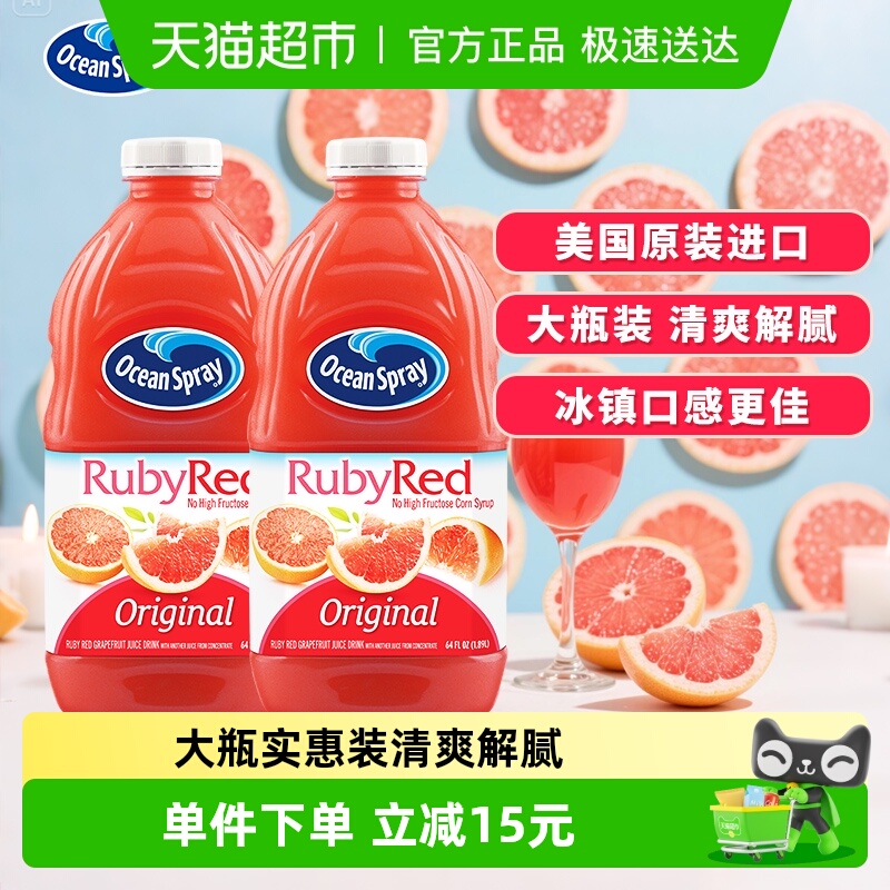 优鲜沛西柚果汁饮料料1.89L*2瓶