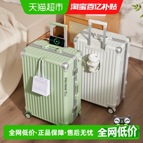 大嘴猴拉杆箱顺滑轻巧高配密码锁