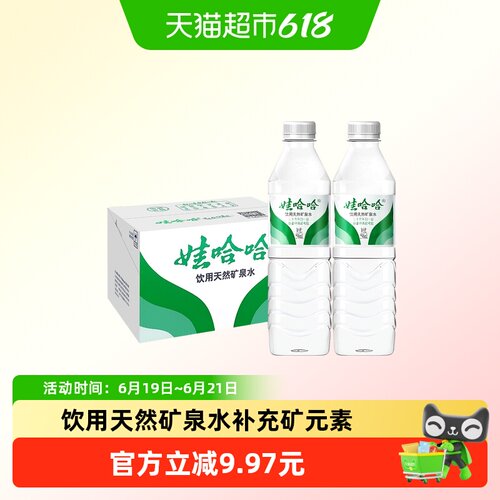 娃哈哈饮用天然矿泉水