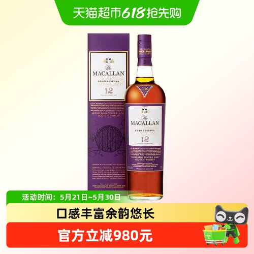 TheMacallan12年太妃糖香气威士