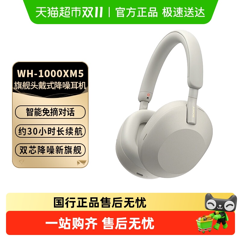 索尼降噪蓝牙头戴式耳机