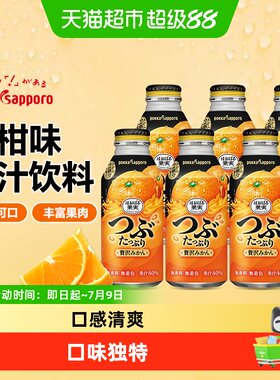 百佳Pokka蜜柑味果汁饮料